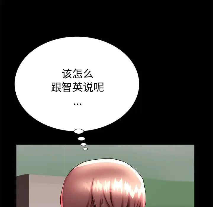 韩国漫画失格妈妈韩漫_失格妈妈-第48话在线免费阅读-韩国漫画-第95张图片