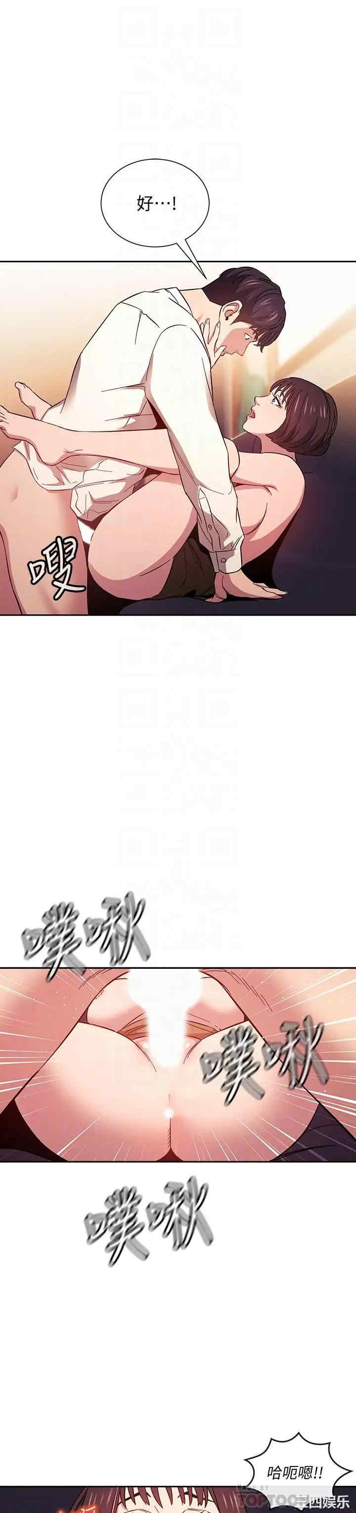 韩国漫画韩漫_朋友的妈妈-第42话在线免费阅读-韩国漫画-第8张图片