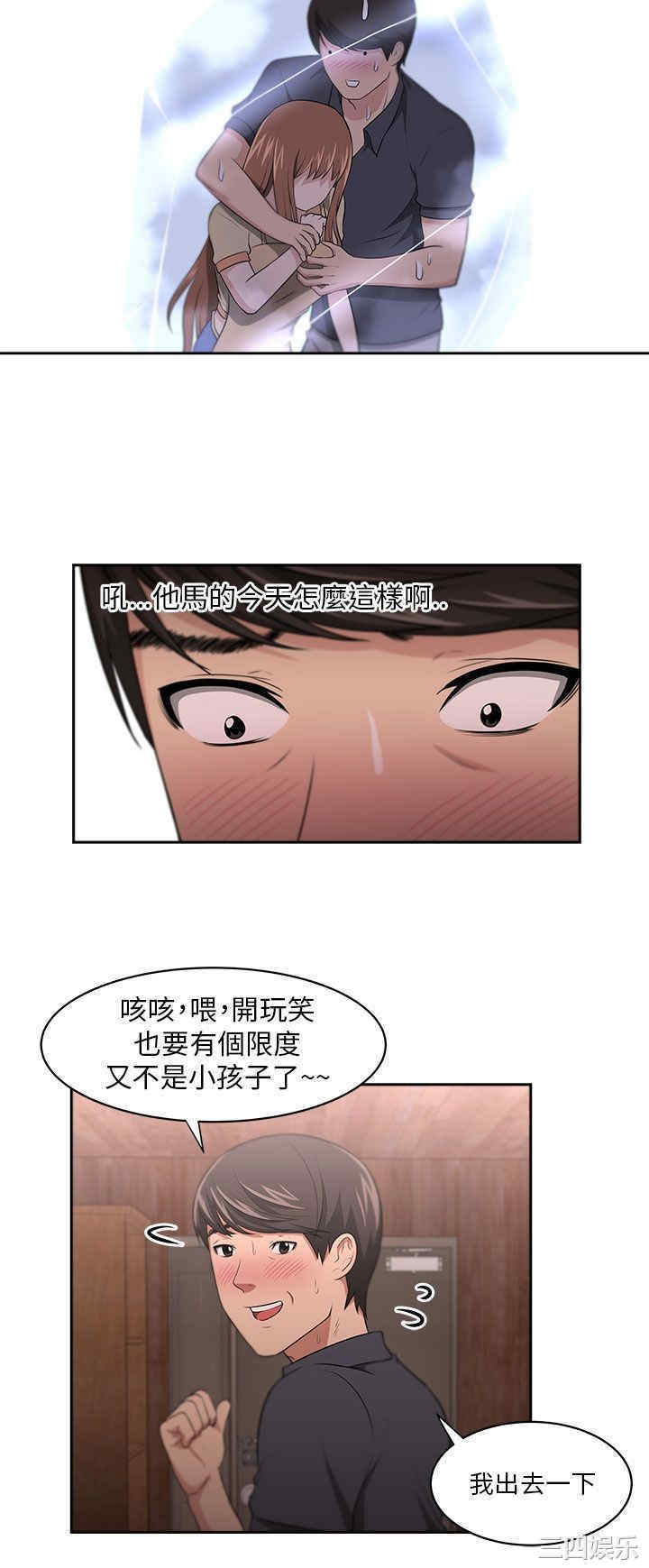 韩国漫画大叔韩漫_大叔-第9话在线免费阅读-韩国漫画-第6张图片