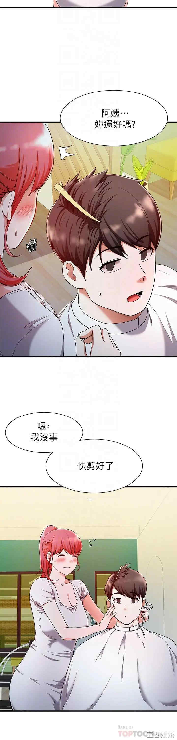 韩国漫画韩漫_废柴逃脱-第20话在线免费阅读-韩国漫画-第14张图片