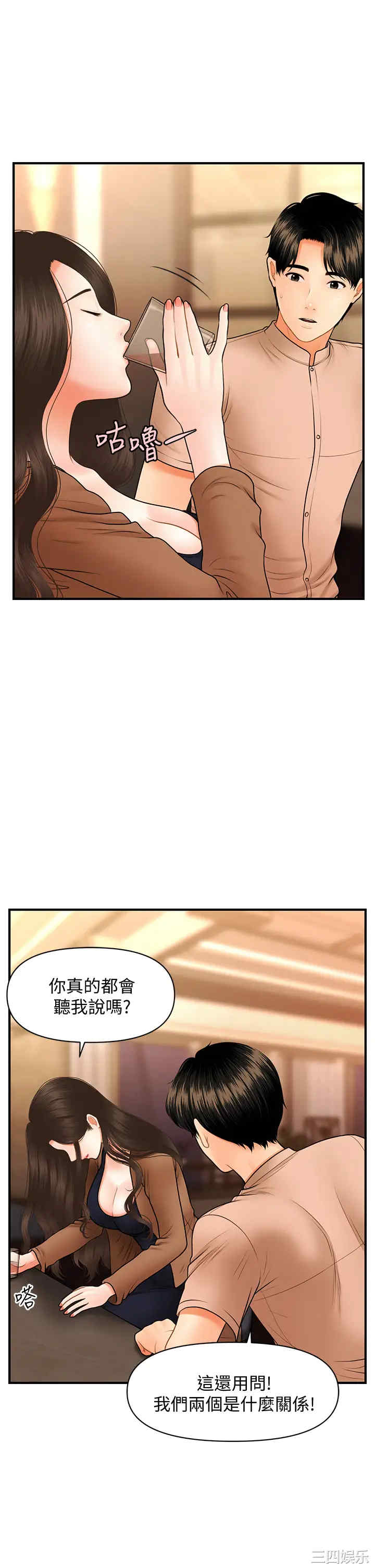 韩国漫画韩漫_医美奇鸡-第47话在线免费阅读-韩国漫画-第1张图片