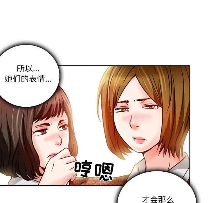 韩国漫画命中注定爱上你韩漫_命中注定爱上你-第3话在线免费阅读-韩国漫画-第51张图片