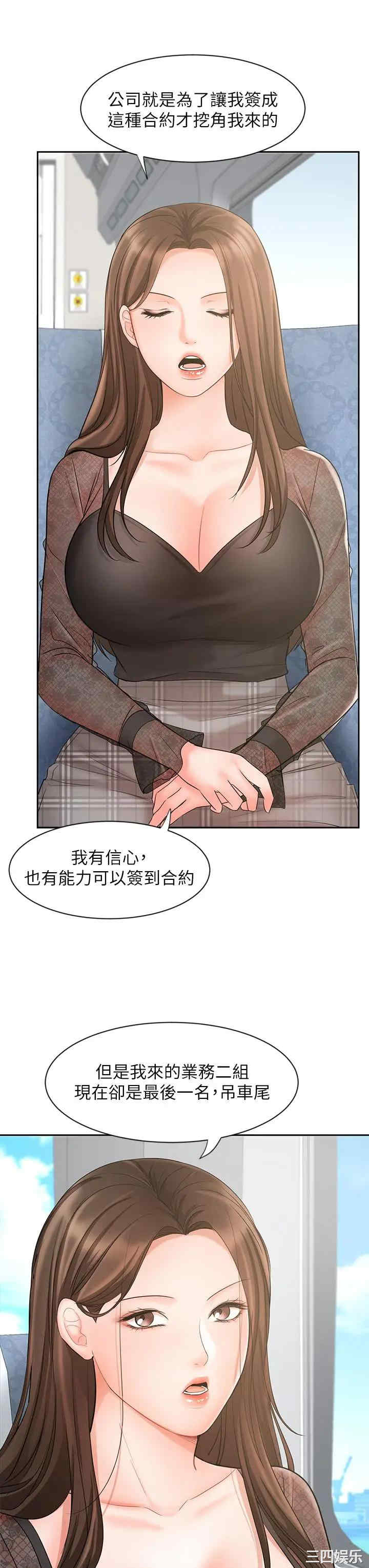 韩国漫画韩漫_业绩女王-第17话在线免费阅读-韩国漫画-第20张图片