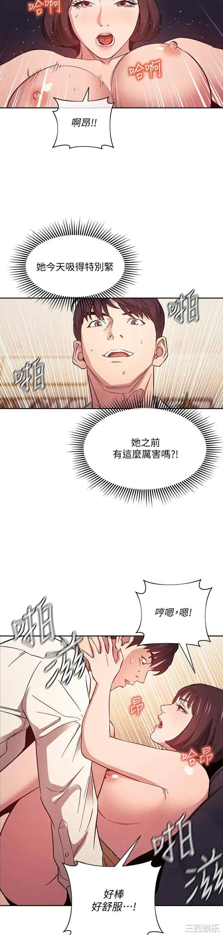 韩国漫画韩漫_朋友的妈妈-第42话在线免费阅读-韩国漫画-第9张图片