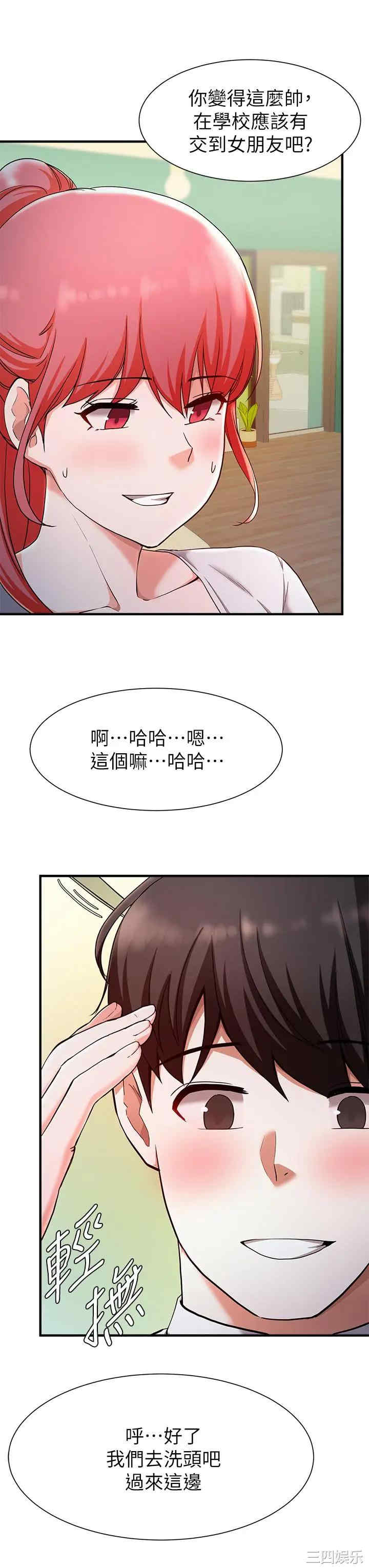 韩国漫画韩漫_废柴逃脱-第20话在线免费阅读-韩国漫画-第15张图片