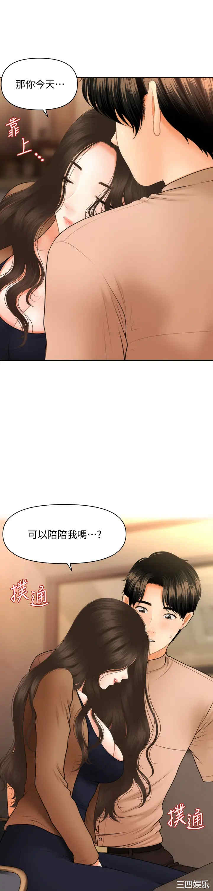 韩国漫画韩漫_医美奇鸡-第47话在线免费阅读-韩国漫画-第2张图片