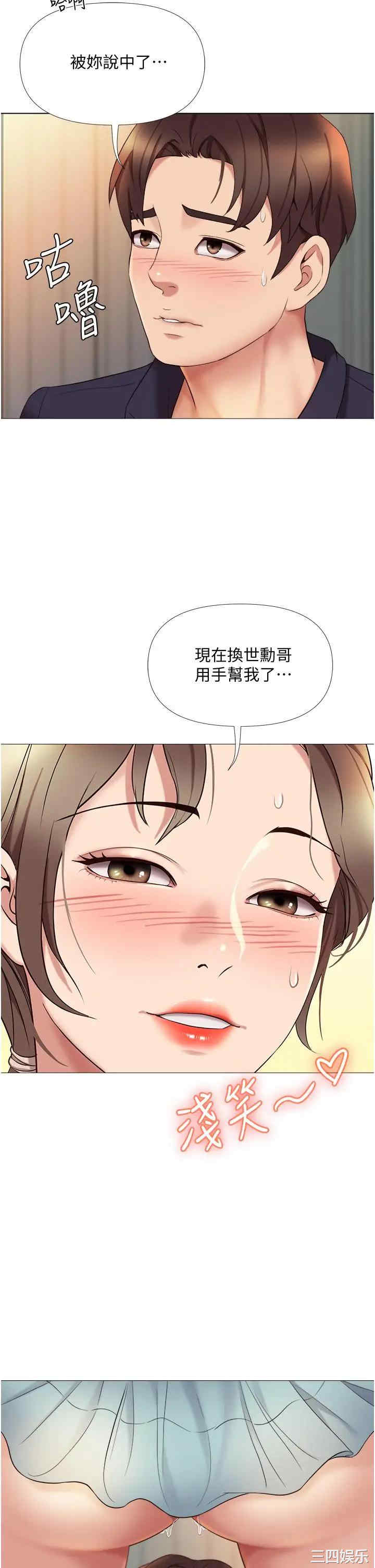 韩国漫画韩漫_女儿闺蜜都归ME-第13话在线免费阅读-韩国漫画-第27张图片