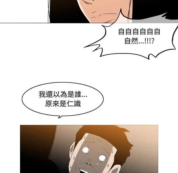 韩国漫画恶劣时代韩漫_恶劣时代-第13话在线免费阅读-韩国漫画-第71张图片