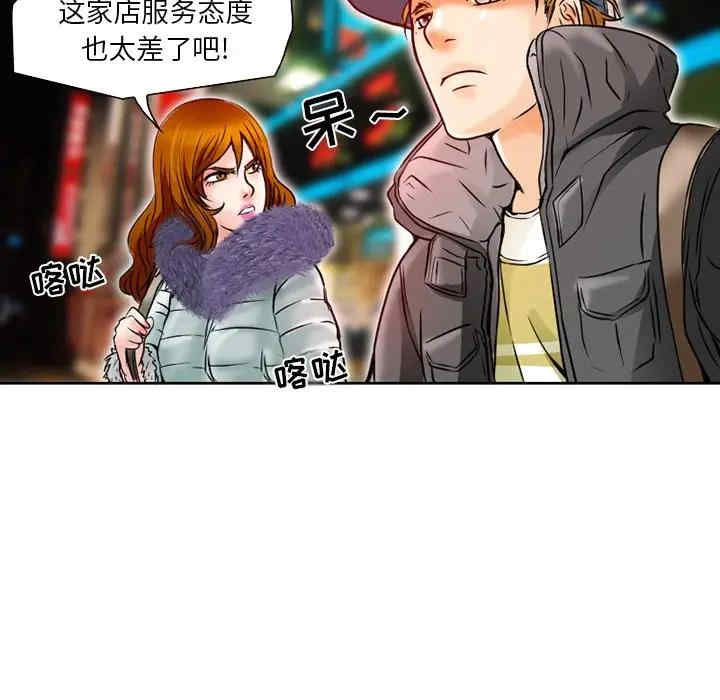 韩国漫画命中注定爱上你韩漫_命中注定爱上你-第3话在线免费阅读-韩国漫画-第53张图片