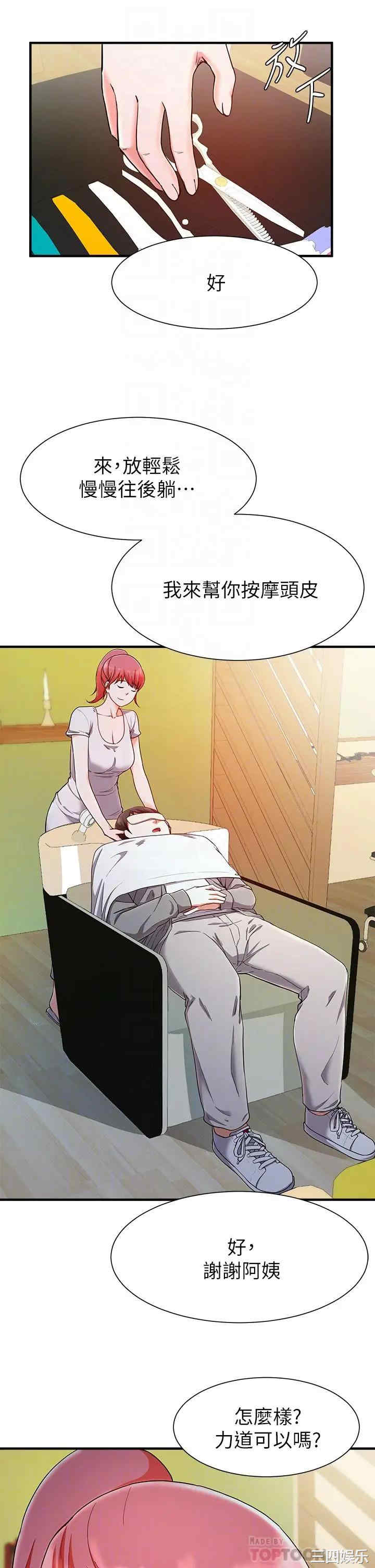 韩国漫画韩漫_废柴逃脱-第20话在线免费阅读-韩国漫画-第16张图片