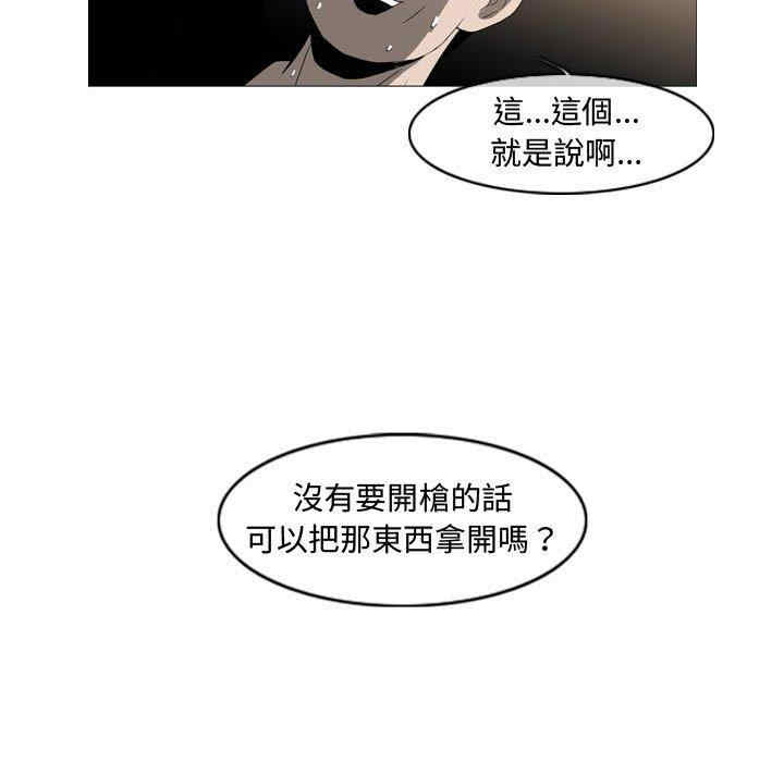 韩国漫画恶劣时代韩漫_恶劣时代-第13话在线免费阅读-韩国漫画-第72张图片