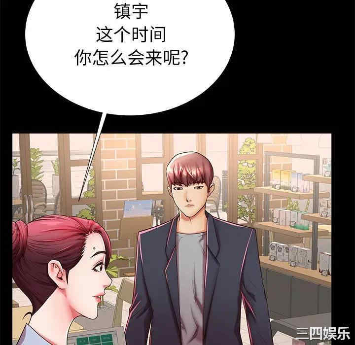 韩国漫画失格妈妈韩漫_失格妈妈-第48话在线免费阅读-韩国漫画-第100张图片