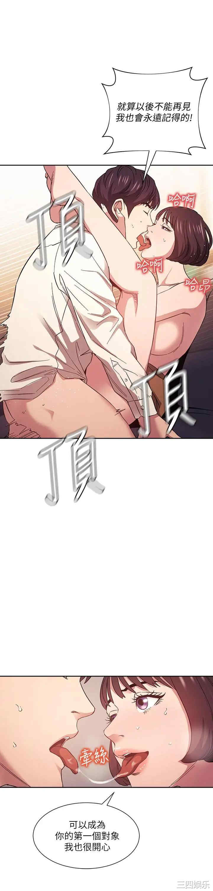 韩国漫画韩漫_朋友的妈妈-第42话在线免费阅读-韩国漫画-第11张图片