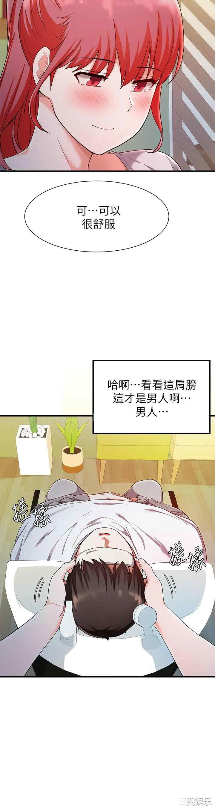 韩国漫画韩漫_废柴逃脱-第20话在线免费阅读-韩国漫画-第17张图片