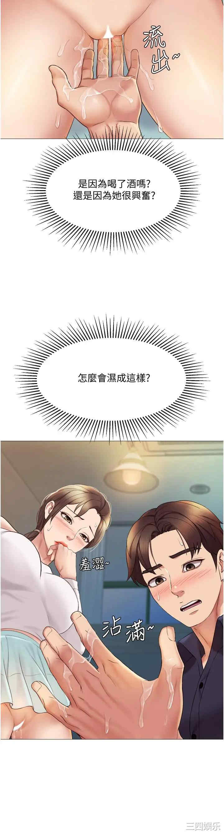 韩国漫画韩漫_女儿闺蜜都归ME-第13话在线免费阅读-韩国漫画-第30张图片