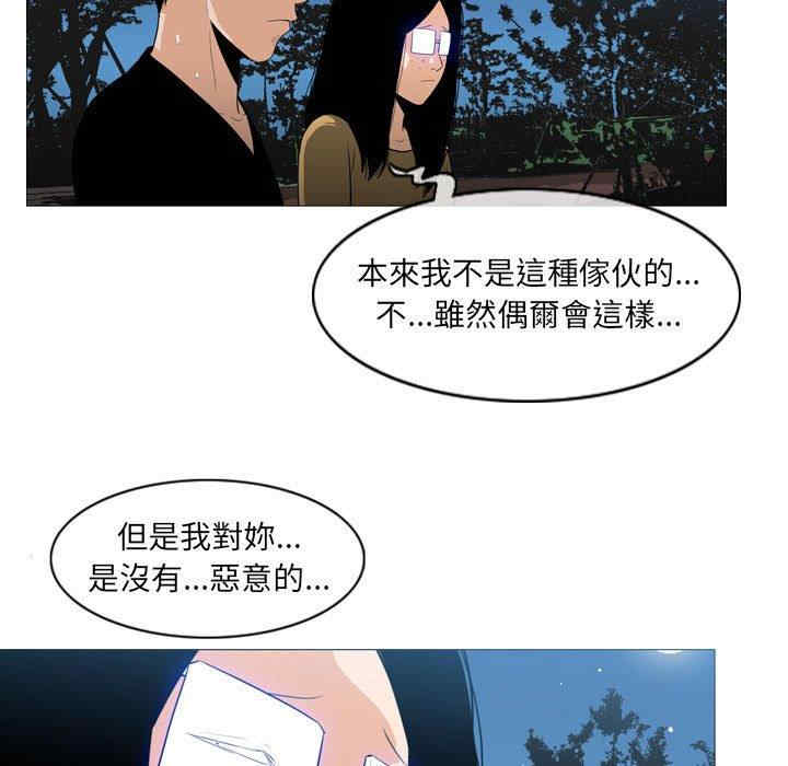 韩国漫画恶劣时代韩漫_恶劣时代-第13话在线免费阅读-韩国漫画-第75张图片