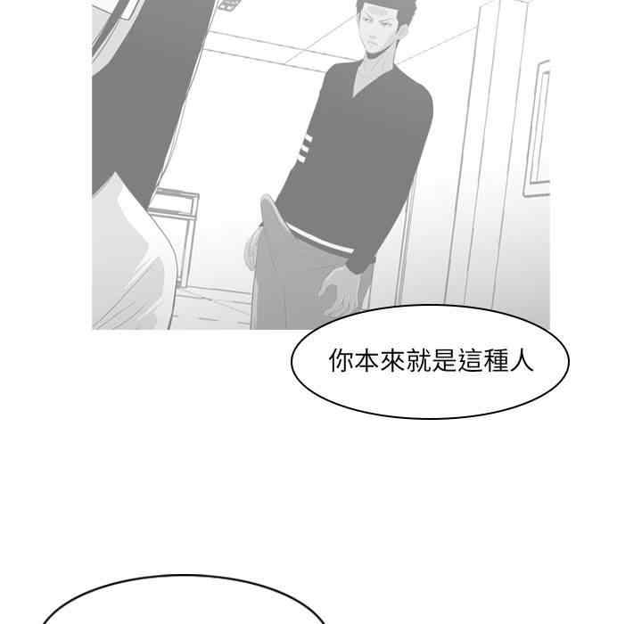 韩国漫画恶劣时代韩漫_恶劣时代-第13话在线免费阅读-韩国漫画-第77张图片