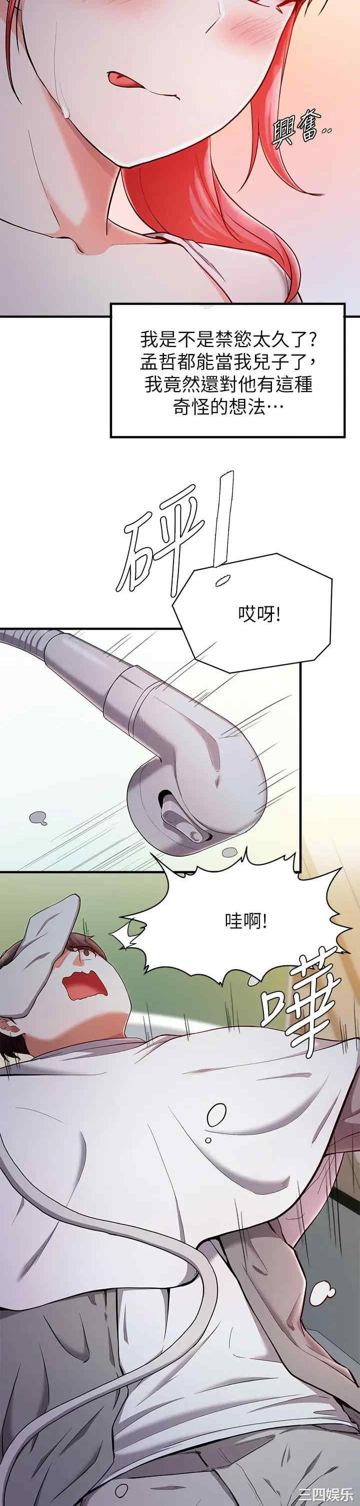 韩国漫画韩漫_废柴逃脱-第20话在线免费阅读-韩国漫画-第19张图片