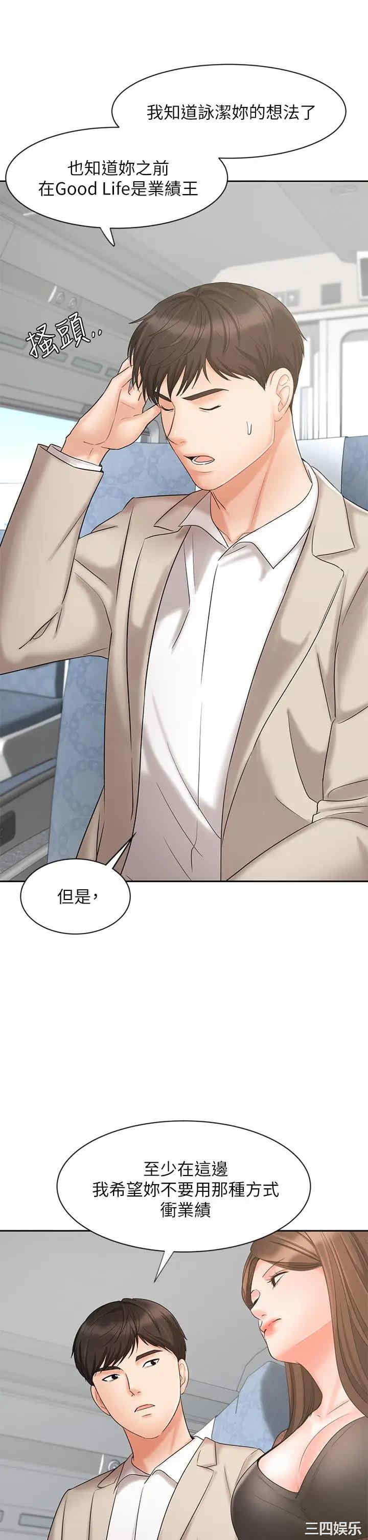 韩国漫画韩漫_业绩女王-第17话在线免费阅读-韩国漫画-第25张图片