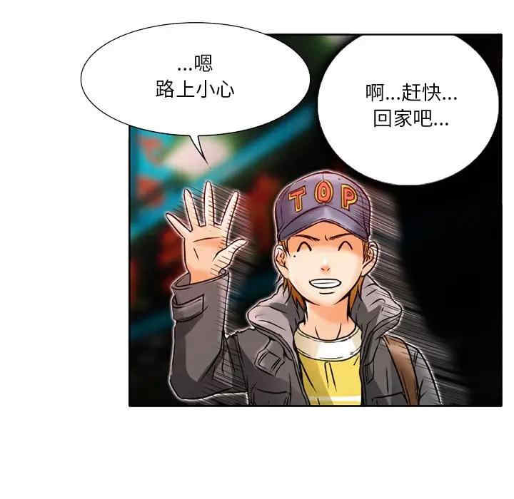 韩国漫画命中注定爱上你韩漫_命中注定爱上你-第3话在线免费阅读-韩国漫画-第56张图片
