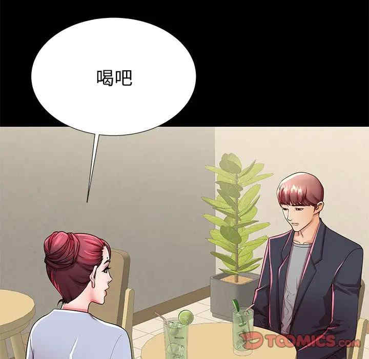 韩国漫画失格妈妈韩漫_失格妈妈-第48话在线免费阅读-韩国漫画-第104张图片