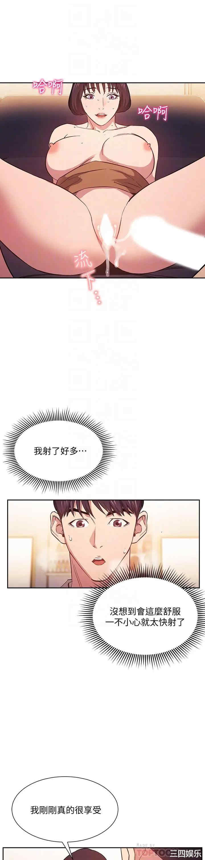 韩国漫画韩漫_朋友的妈妈-第42话在线免费阅读-韩国漫画-第14张图片