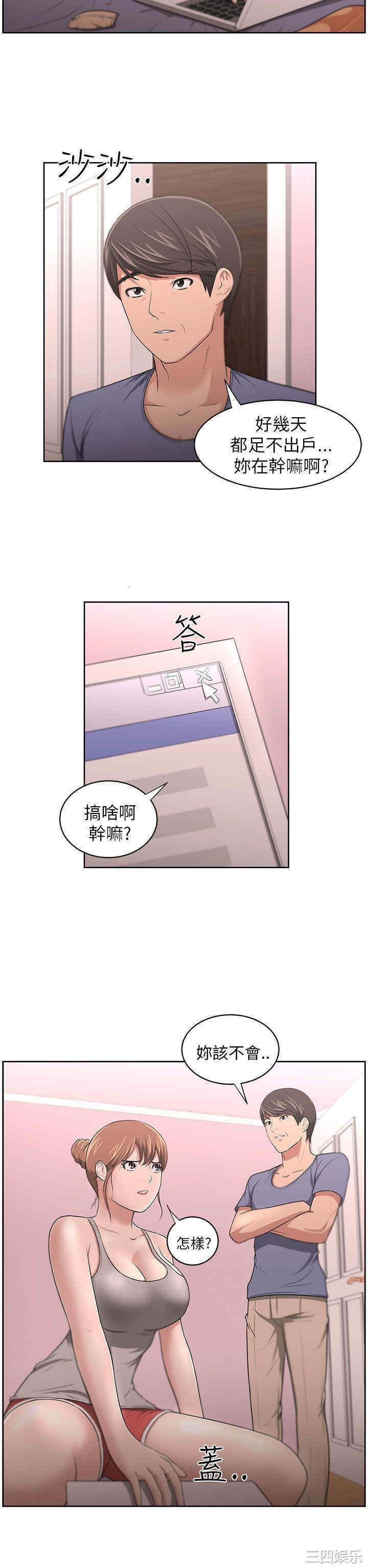 韩国漫画大叔韩漫_大叔-第9话在线免费阅读-韩国漫画-第16张图片