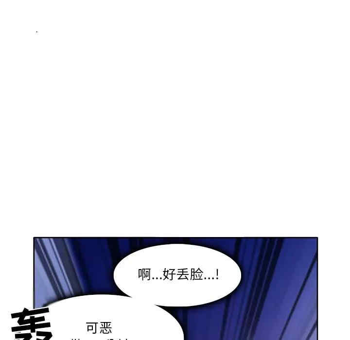 韩国漫画命中注定爱上你韩漫_命中注定爱上你-第3话在线免费阅读-韩国漫画-第57张图片