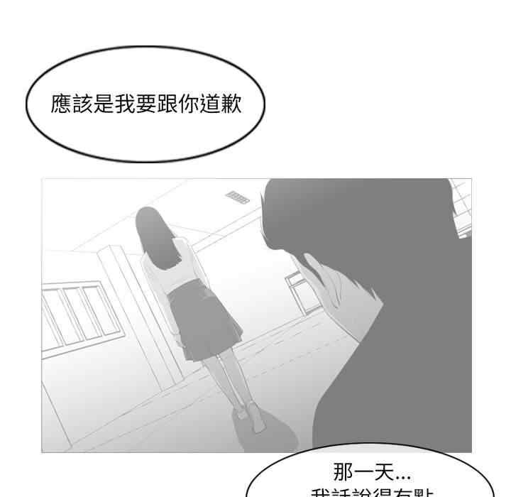 韩国漫画恶劣时代韩漫_恶劣时代-第13话在线免费阅读-韩国漫画-第79张图片