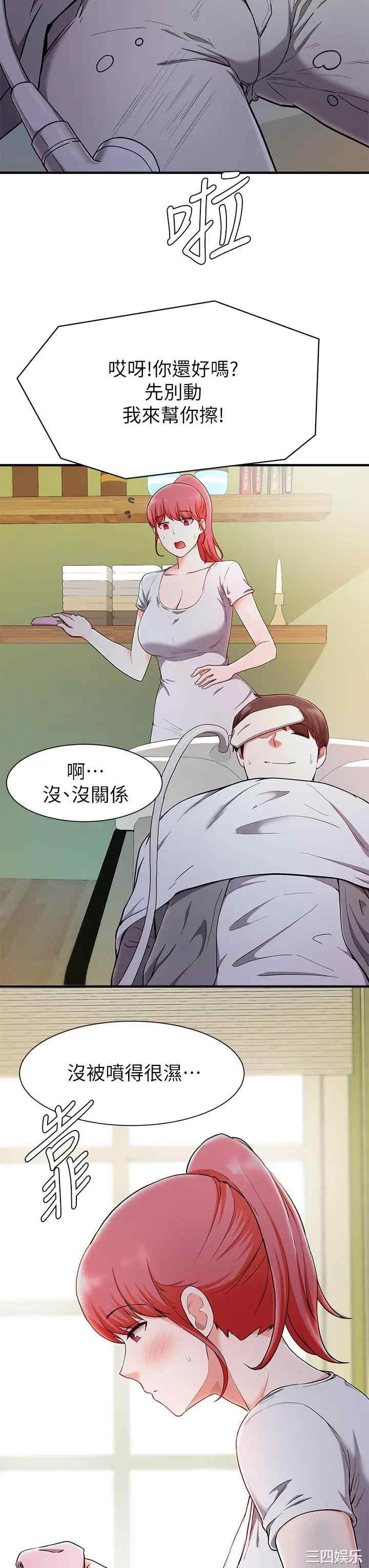 韩国漫画韩漫_废柴逃脱-第20话在线免费阅读-韩国漫画-第20张图片