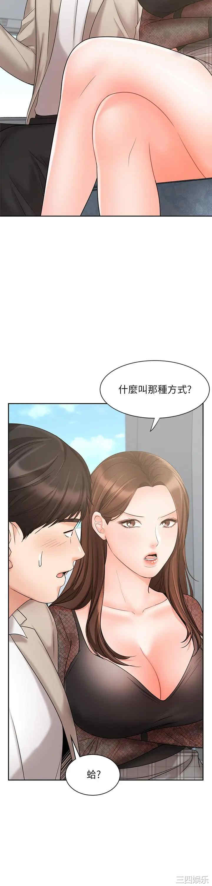 韩国漫画韩漫_业绩女王-第17话在线免费阅读-韩国漫画-第26张图片