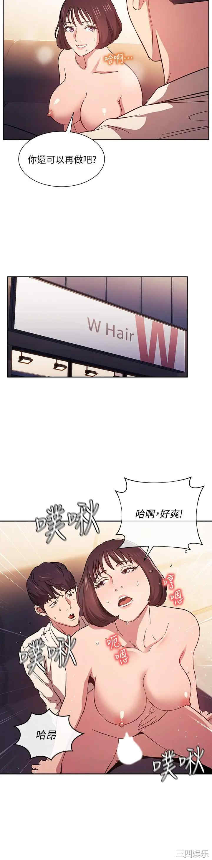 韩国漫画韩漫_朋友的妈妈-第42话在线免费阅读-韩国漫画-第15张图片