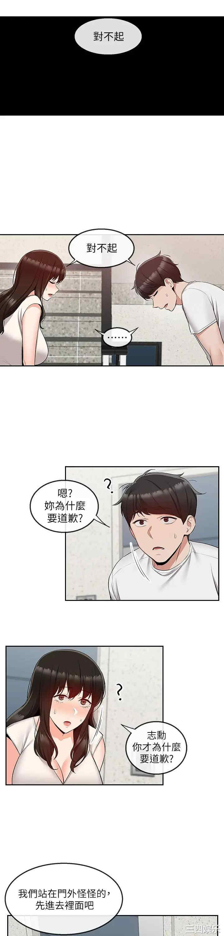韩国漫画深夜噪音韩漫_深夜噪音-第56话在线免费阅读-韩国漫画-第1张图片