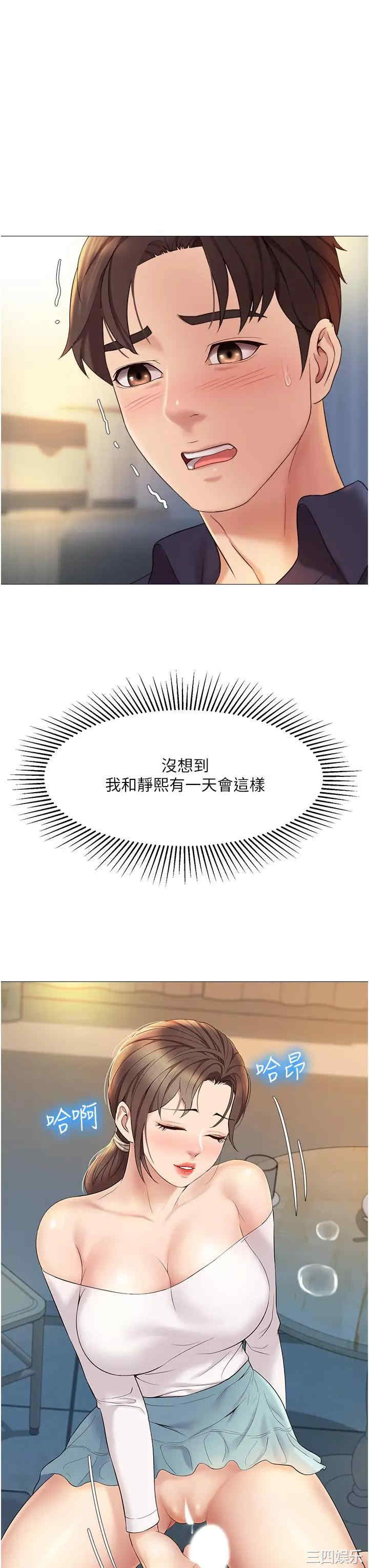 韩国漫画韩漫_女儿闺蜜都归ME-第13话在线免费阅读-韩国漫画-第33张图片