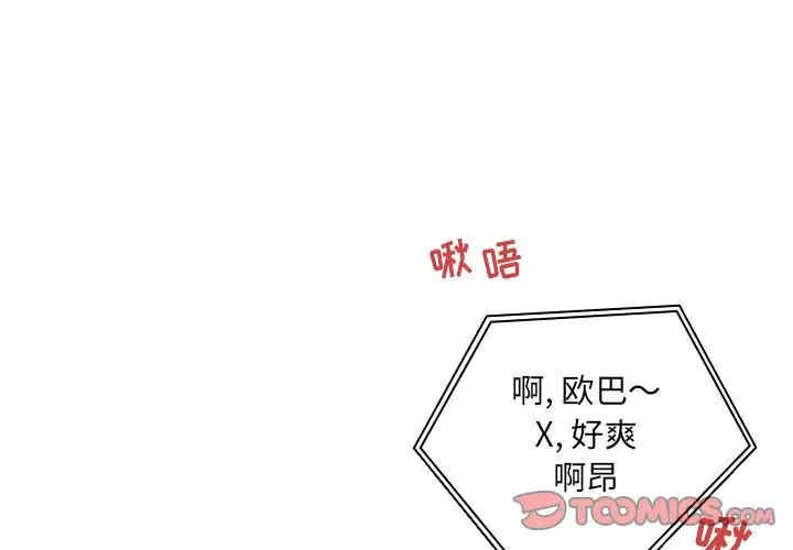 韩国漫画梦幻直播间韩漫_梦幻直播间-第44话在线免费阅读-韩国漫画-第3张图片