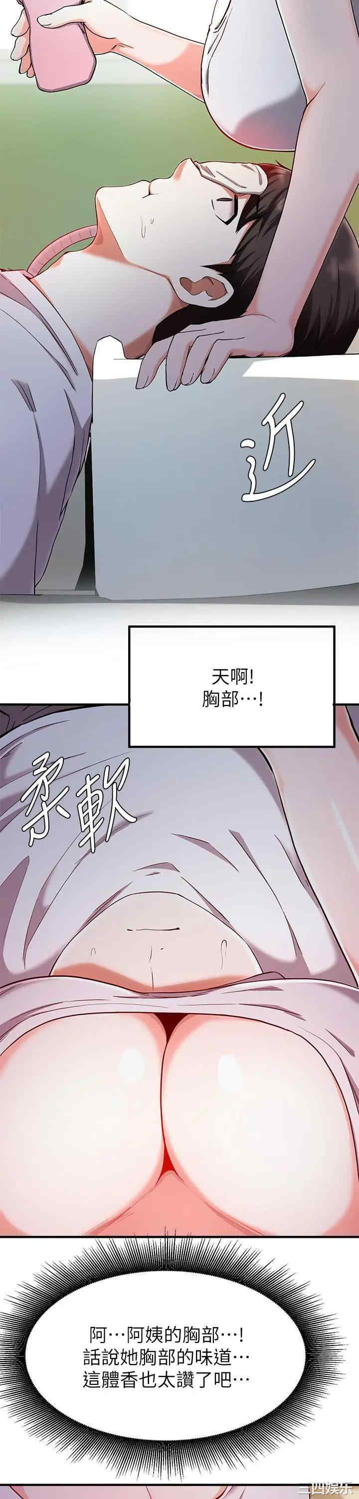 韩国漫画韩漫_废柴逃脱-第20话在线免费阅读-韩国漫画-第21张图片