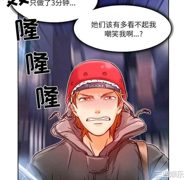 韩国漫画命中注定爱上你韩漫_命中注定爱上你-第3话在线免费阅读-韩国漫画-第58张图片