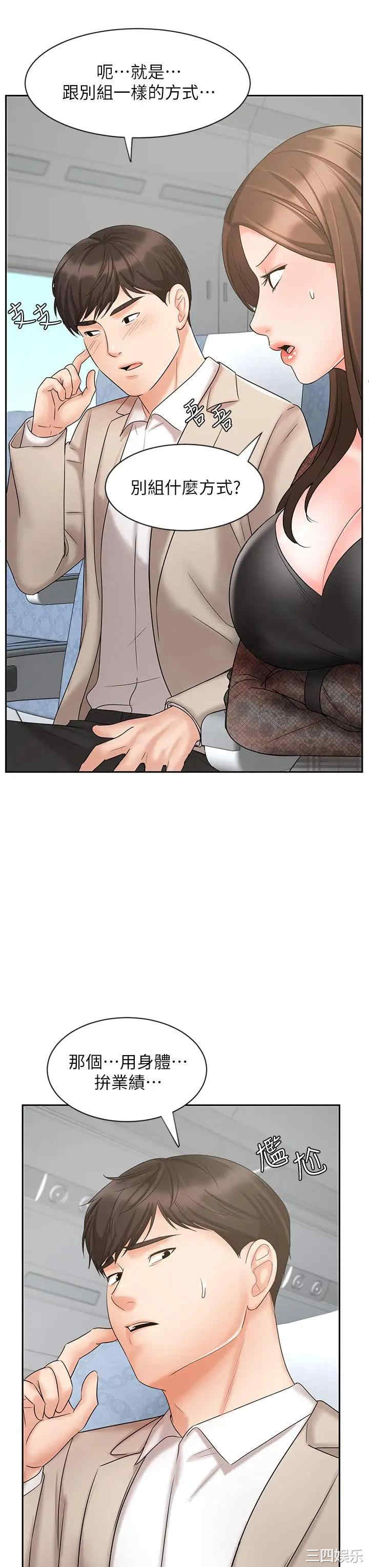 韩国漫画韩漫_业绩女王-第17话在线免费阅读-韩国漫画-第27张图片