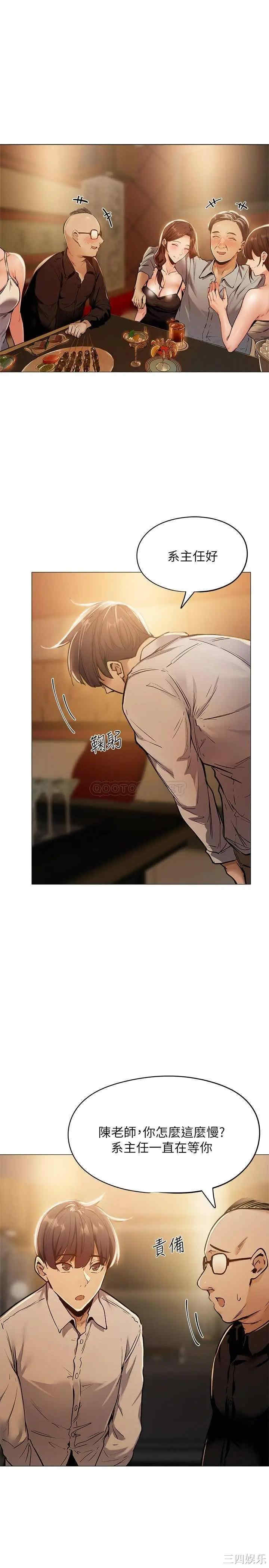 韩国漫画韩漫_还有空房吗-第6话在线免费阅读-韩国漫画-第22张图片