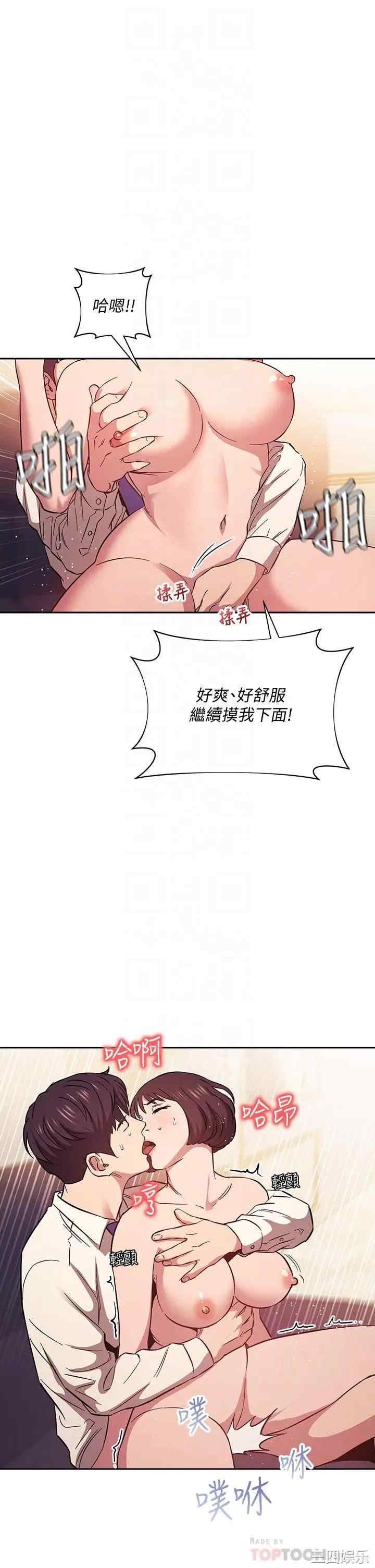 韩国漫画韩漫_朋友的妈妈-第42话在线免费阅读-韩国漫画-第16张图片