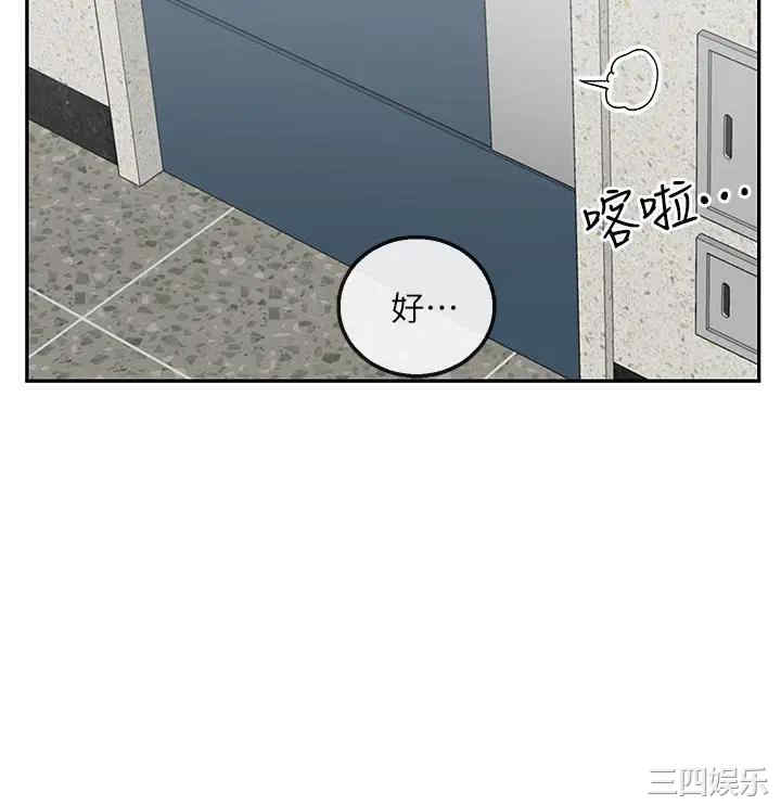 韩国漫画深夜噪音韩漫_深夜噪音-第56话在线免费阅读-韩国漫画-第2张图片