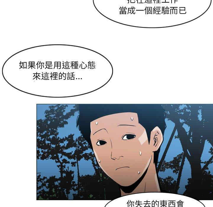 韩国漫画恶劣时代韩漫_恶劣时代-第13话在线免费阅读-韩国漫画-第83张图片