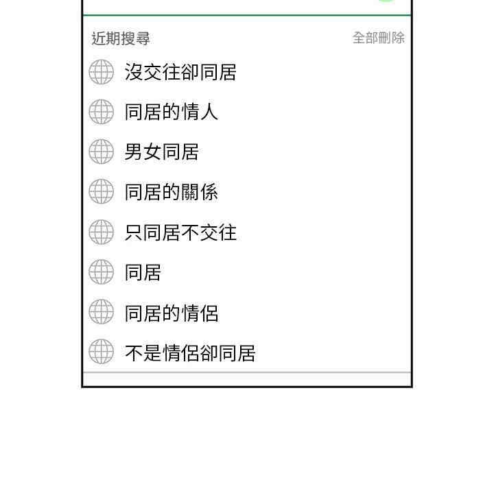 韩国漫画梦幻直播间韩漫_梦幻直播间-第61话在线免费阅读-韩国漫画-第6张图片