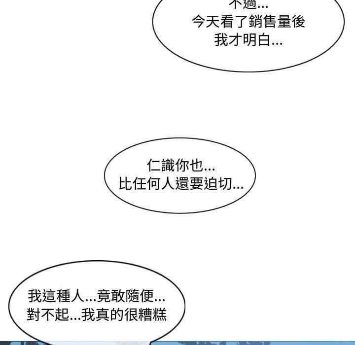 韩国漫画恶劣时代韩漫_恶劣时代-第13话在线免费阅读-韩国漫画-第85张图片