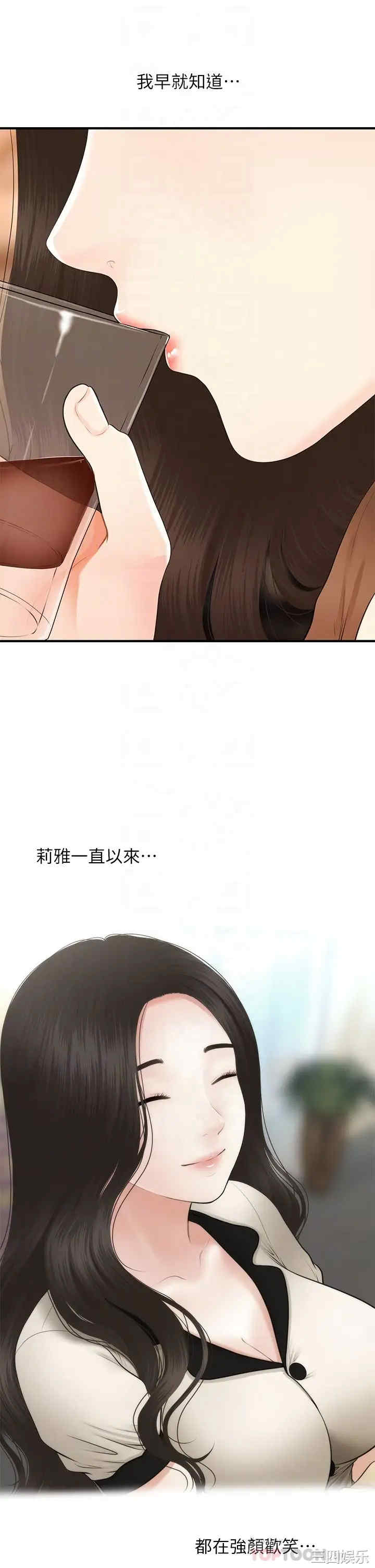 韩国漫画韩漫_医美奇鸡-第47话在线免费阅读-韩国漫画-第10张图片