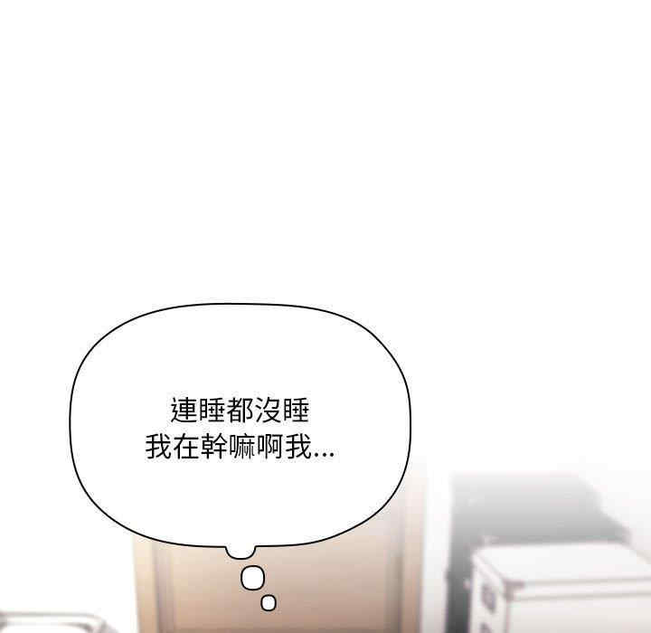 韩国漫画梦幻直播间韩漫_梦幻直播间-第61话在线免费阅读-韩国漫画-第7张图片