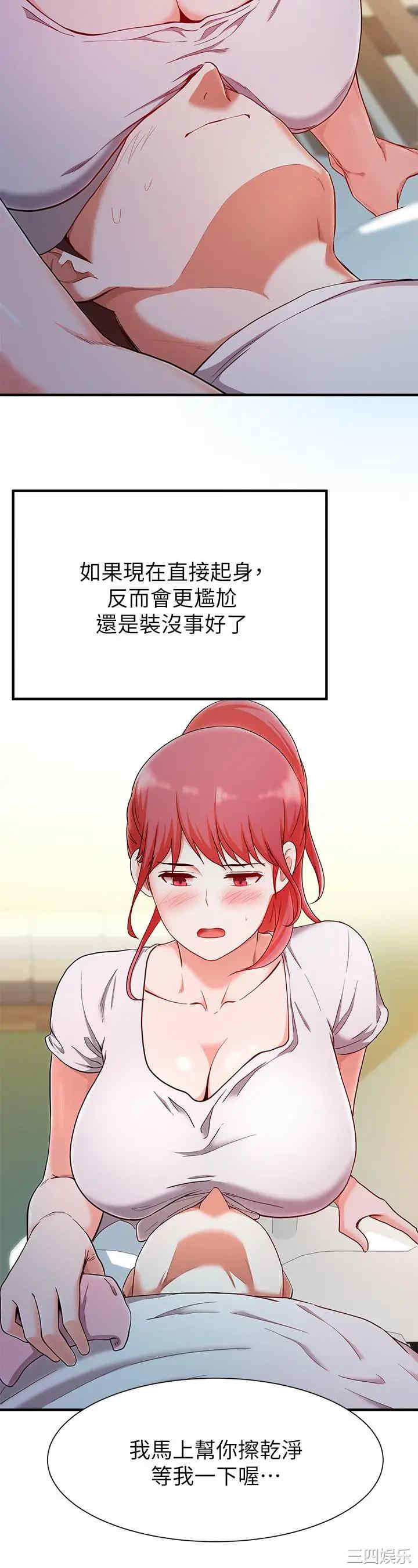 韩国漫画韩漫_废柴逃脱-第20话在线免费阅读-韩国漫画-第22张图片