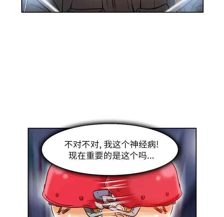 韩国漫画命中注定爱上你韩漫_命中注定爱上你-第3话在线免费阅读-韩国漫画-第59张图片