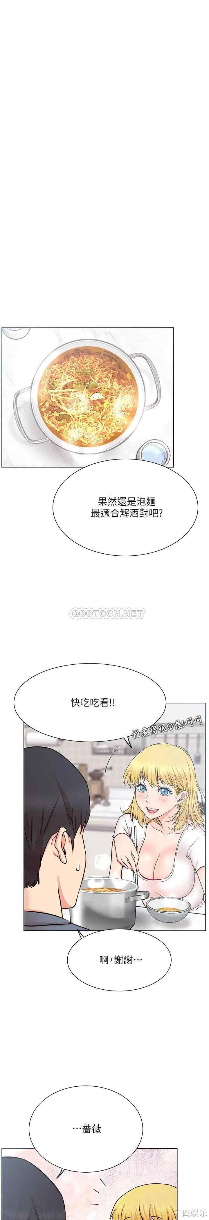 韩国漫画网红私生活韩漫_网红私生活-第18话在线免费阅读-韩国漫画-第31张图片