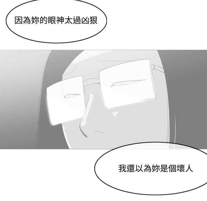 韩国漫画恶劣时代韩漫_恶劣时代-第13话在线免费阅读-韩国漫画-第87张图片